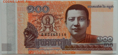 Камбоджа 100 риэлей 2014 г. до 07.09.23 - DSCN5779.JPG