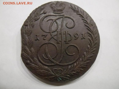 5 копеек 1791 года до 6.09 - 5 91 1