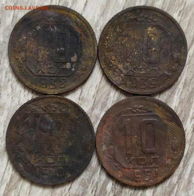 10 копеек 1938,39,41,51 год. - IMG_20230902_143359