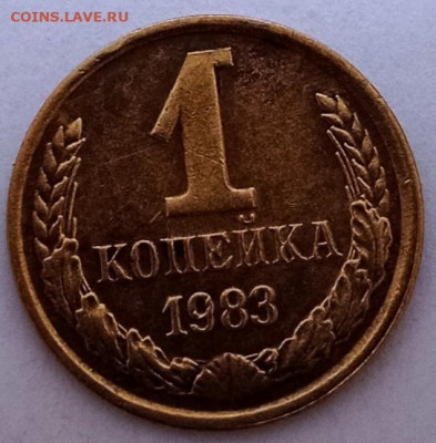 1коп.1983г.короткие ости - IMG_20230902_171814