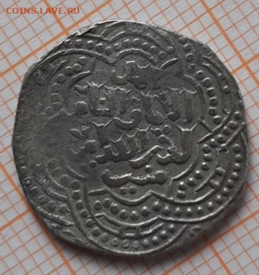 Восточные монеты - 2.209 Монг.JPG