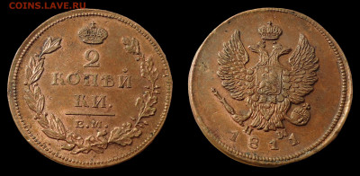 2 копейки 1811 ЕМ НМ - imgonline-com-ua-2to1-YvjU4Fm2SmtET