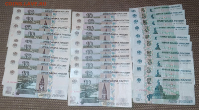 5 рублей 1997г-2022 (новые) - IMG_20230902_193120