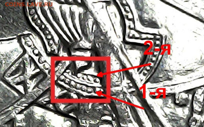 1 коп 2006 ММД Гравировка седла ??? - 2-я окантовка - 1