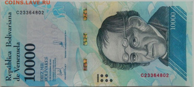 Венесуэла 10 000 боливаров 2017 г.  до 07.09.23 - DSCN5833.JPG
