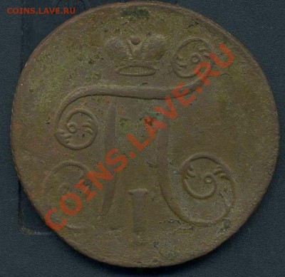 1 копейка 1799 ЕМ с рубля до 29.12.2011г 22.00мск - img396