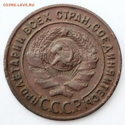 1 копейка 1924 правый луч длинный - 641016ccd382e_screenshot_20230314_0930012.5ea10ebf3ac68c3282d1f74ac95bd7c1