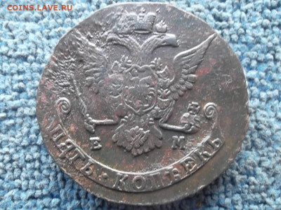 5 копеек 1771 ЕМ до 4.09.2023 г. - SAM_7149.JPG