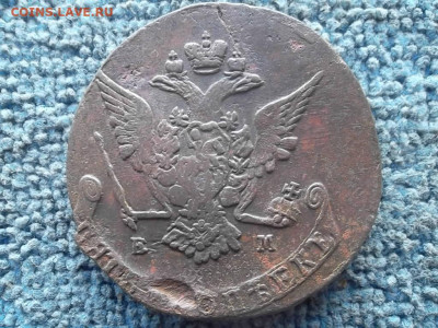 5 копеек 1770 ЕМ до 4.09.2023 г. - SAM_7151.JPG
