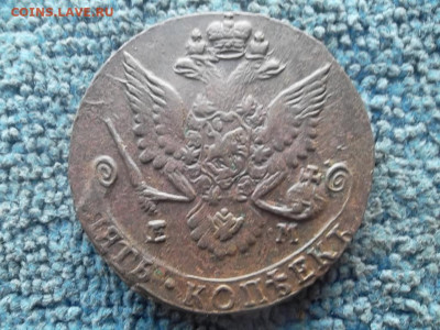 5 копеек 1784 ЕМ №1 до 4.09.2023 г. - SAM_7153.JPG