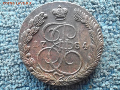 5 копеек 1784 ЕМ №1 до 4.09.2023 г. - SAM_7152.JPG