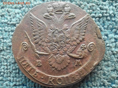 5 копеек 1784 ЕМ №2 до 4.09.2023 г. - SAM_7155.JPG