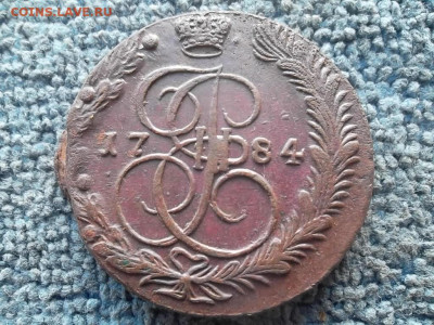 5 копеек 1784 ЕМ №2 до 4.09.2023 г. - SAM_7154.JPG