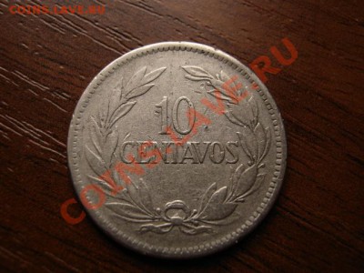 Эквадор 10 сентаво 1919 до 29.12 в 21.00 М - IMG_1372