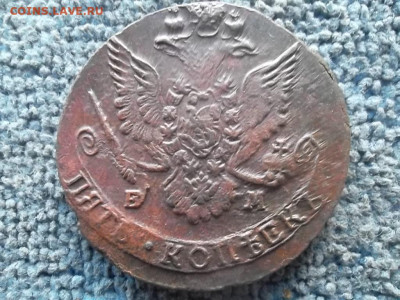 5 копеек 1785 ЕМ №1 до 4.09.2023 г. - SAM_7159.JPG