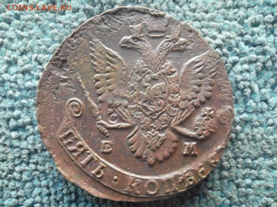 5 копеек 1785 ЕМ №2 до 4.09.2023 г. - SAM_7161.JPG