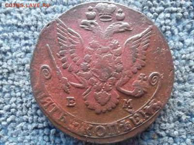 5 копеек 1781 ЕМ до 4.09.2023 г. - SAM_7163.JPG