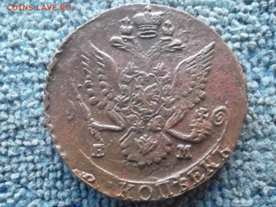 5 копеек 1785 ЕМ №3 до 4.09.2023 г. - SAM_7165.JPG