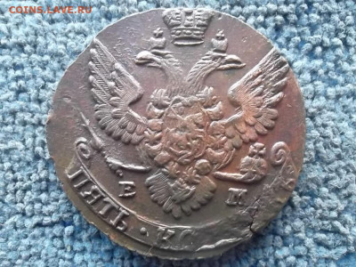 5 копеек 1788 ЕМ до 4.09.2023 г. - SAM_7169.JPG