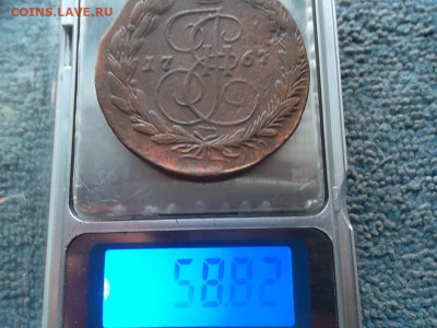 5 копеек 1767 ЕМ (58,82 гр) до 4.09.2023 г. - SAM_7174.JPG