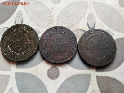 5 копеек 1867 ем, 3 штуки до 06.08.2023 - 1867-50
