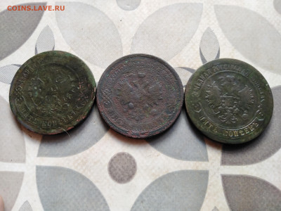 5 копеек 1867 ем, 3 штуки до 06.08.2023 - 1867-51