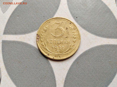 3 копейки 1927 до 06.09.2023 - 1927