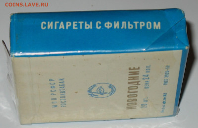 Что мы курили в СССР - коллекционирование  -оценка- - IMG_0004.JPG