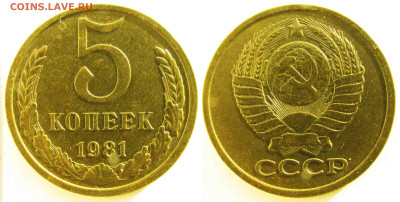 Вопросы от NNM. - 05к_1981-#131-шт31А