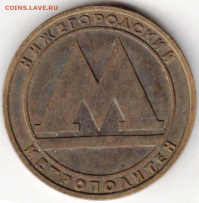 Нижегородское метро до 09.09.23 г. в 23.00 - 017