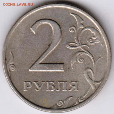 2 рубля 1999 г. "спмд" до 09.09.23 г. в 23.00 - 038