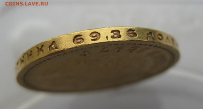 15 рублей 1897 АГ - IMG_7162.JPG
