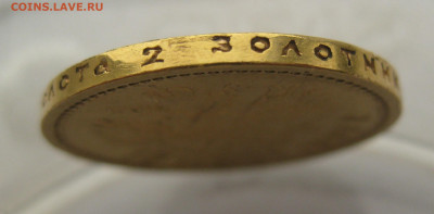 15 рублей 1897 АГ - IMG_7159.JPG