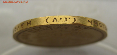 15 рублей 1897 АГ - IMG_7153.JPG