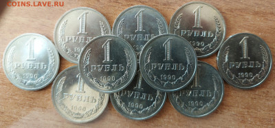1 рубль 1990 года. Фикс по 120р - 20230901_164804