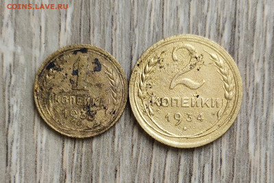 1 коп. 1933 и 2 коп. 1934. Бюджетные. - IMG_20230903_123905