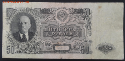 50 рублей 1947 пТ.   до 06.09.23.  22-00мск - 20230825_134213~2
