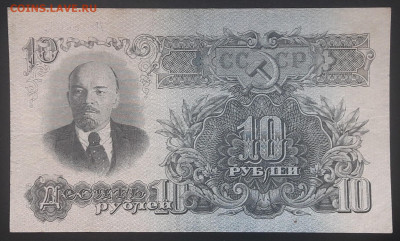 10 рублей 1947. до 06.09.23мск. - 20230825_135017~2