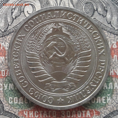 1 рубль 1973.  до 06.09.23.  22-00мск - 20230826_115534~2