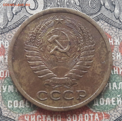 5 копеек 1973.  до 06.09.23.  22-00мск - 20230826_114834~2