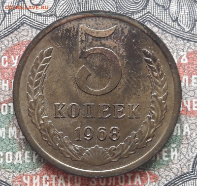 5 копеек 1968   до 06.09.23  22-00мск - 20230826_120221~2