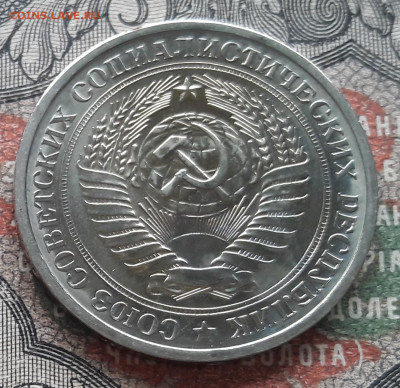 1 рубль 1974.  до 06.09.23.  22-00мск - 20230826_121857~2