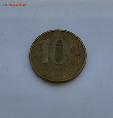 10 руб 2015 ММД поворот 160 градусов до 08.09 22-22 - IMG_20230903_115357
