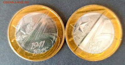 10 рублей 2020 г. 75 лет, определение штемпеля - 1693740930212