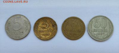 2 коп1963, 3 коп 1946 и1954, 50 коп 1987+бонус до 08.09 22-2 - IMG_20230903_153137
