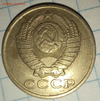 15 копеек 1983 года полный раскол аверса - 20230830_003121