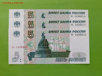 Новые 5 и 10р.одинаковые серии и первые цифры до 09.09.2023г - IMG_20230903_160133_010