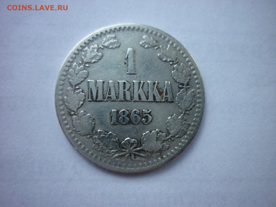 1 марка 1865 г.до 07.09.23 в 22-00 по МСК. - P1050327.JPG