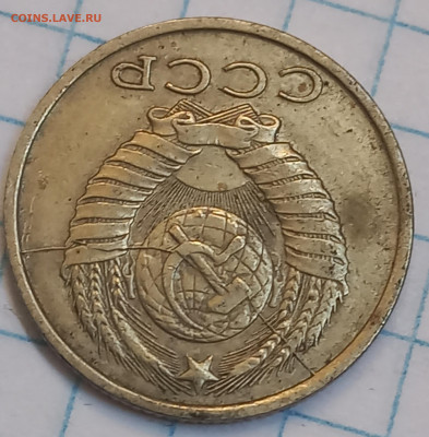 15 копеек 1983 года полный раскол аверса - 20230903_163415