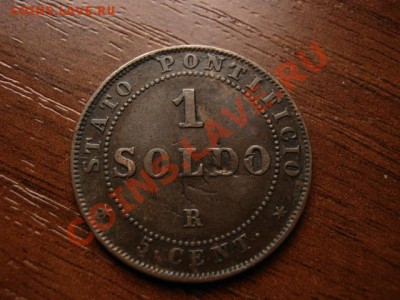 Ватикан (Папская область) 1 сольдо 1866 до 29.12 в 21.00 М - IMG_1374